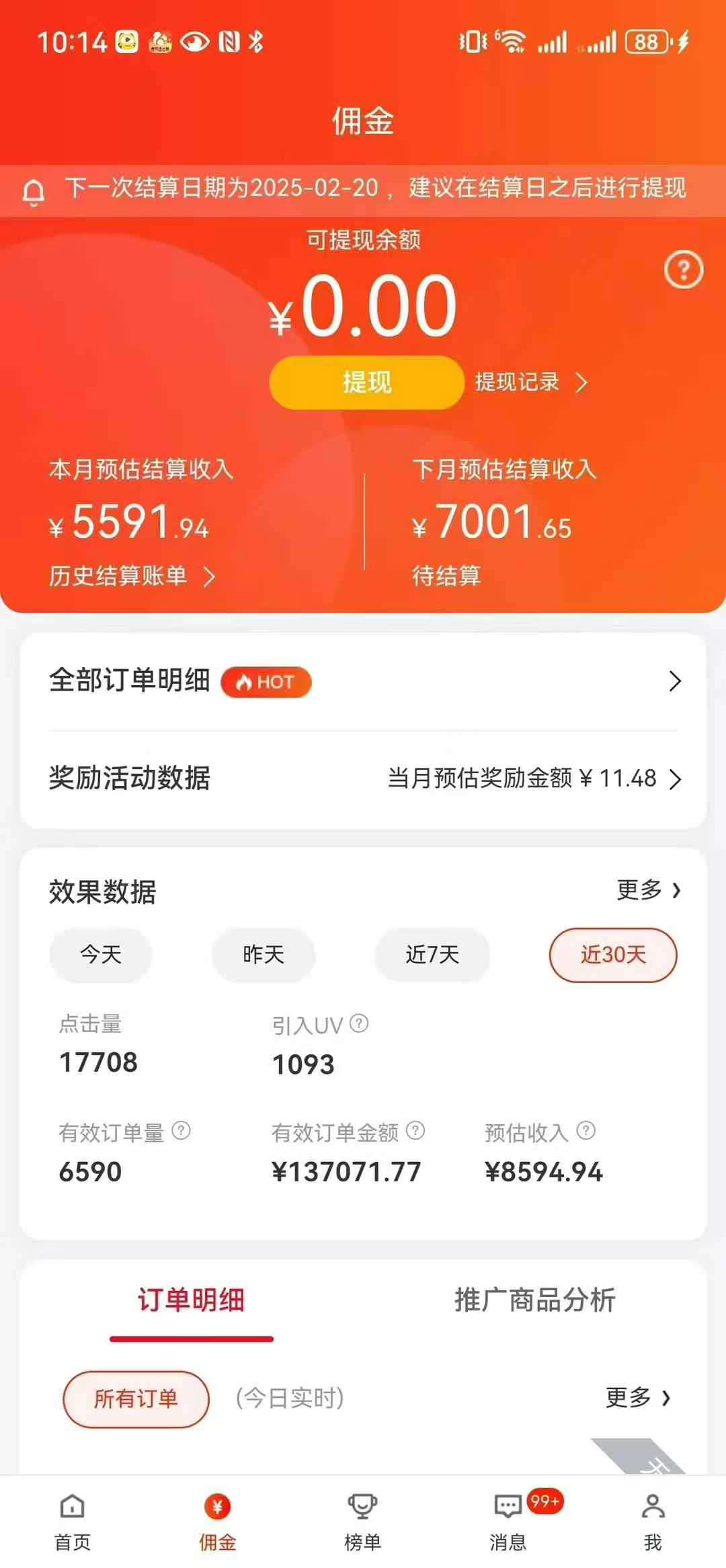 京東帶貨代運營,普通人翻身逆襲項目,小白有手就行,月入8000+插圖2 京東帶貨代運營,普通人翻身逆襲項目,小白有手就行,月入8000+插圖2