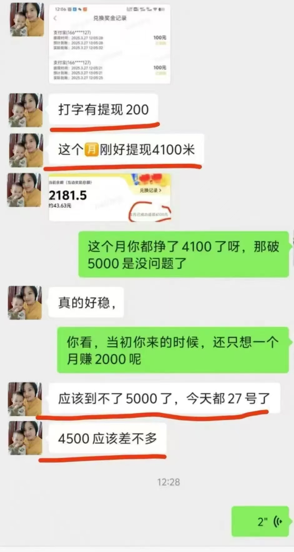 1小時狂賺300+，會打字就能賺，多勞多得，提現秒到！插圖5