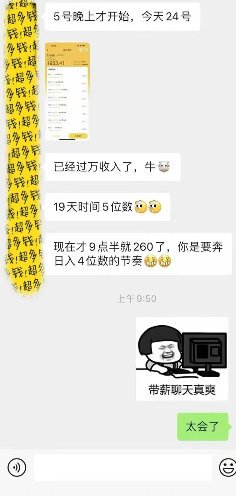 1小時狂賺300+，會打字就能賺，多勞多得，提現秒到！插圖3