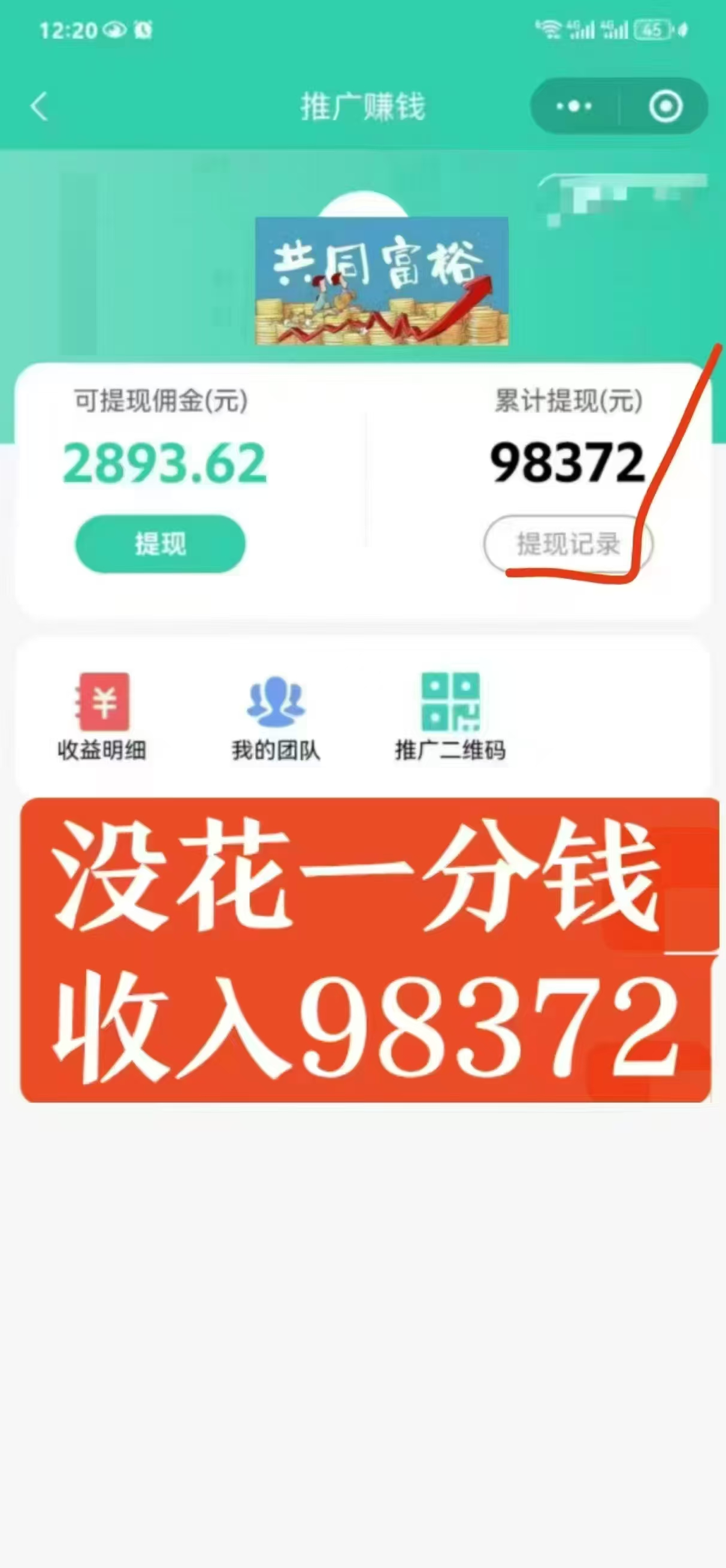 零成本不用花一分錢的躺賺-舊衣服上門回收項目-順豐京東快遞上門回收自己不用付運費還有管道收入