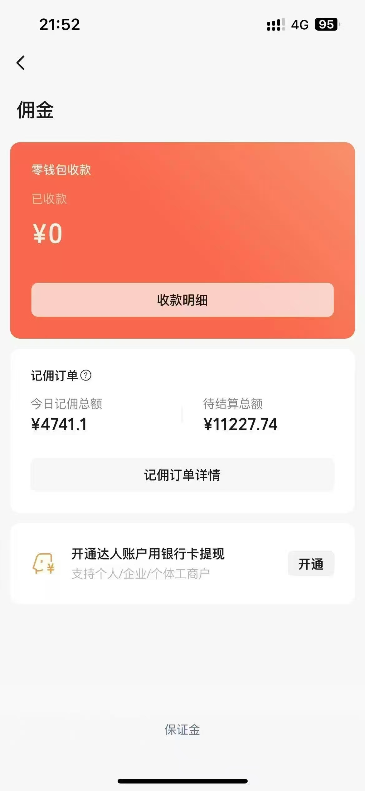 視頻號最新爆火賽道玩法，流量巨大，視頻制作簡單，輕松月入數萬插圖1