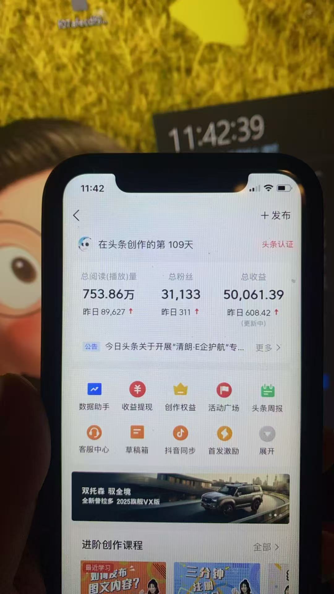最新頭條火爆賽道,無門檻操作簡單,小白也能日入三位數(shù)插圖1 最新頭條火爆賽道,無門檻操作簡單,小白也能日入三位數(shù)插圖1
