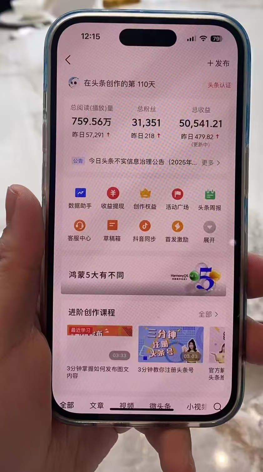 最新頭條火爆賽道,無門檻操作簡單,小白也能日入三位數(shù)插圖2 最新頭條火爆賽道,無門檻操作簡單,小白也能日入三位數(shù)插圖2