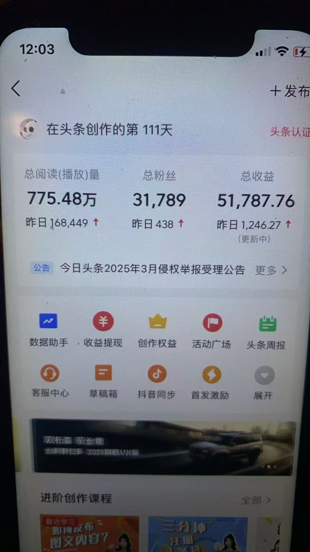 最新頭條火爆賽道,無門檻操作簡單,小白也能日入三位數(shù)插圖3 最新頭條火爆賽道,無門檻操作簡單,小白也能日入三位數(shù)插圖3
