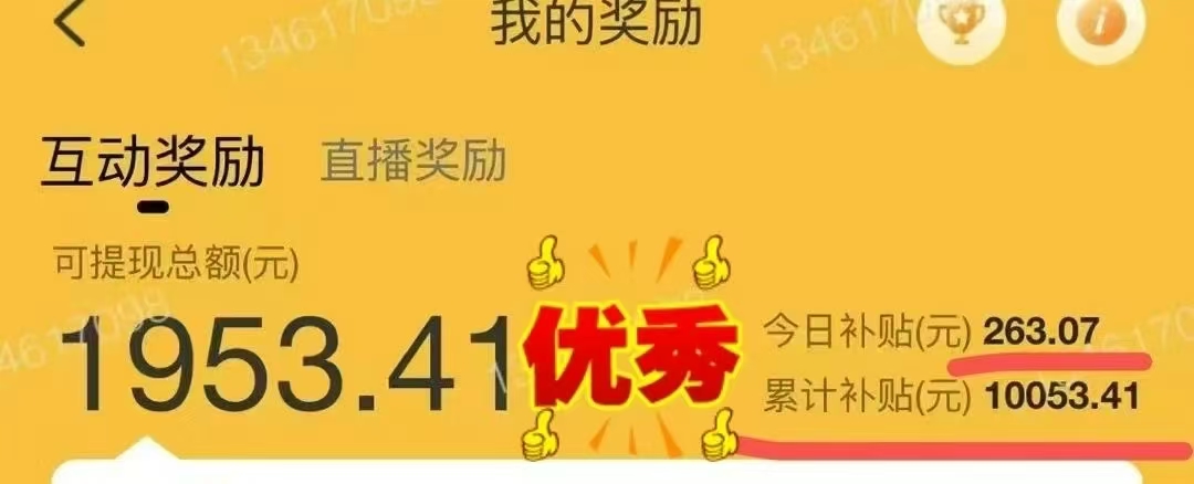 1小時狂賺300+，會打字就能賺，多勞多得，提現秒到！插圖1