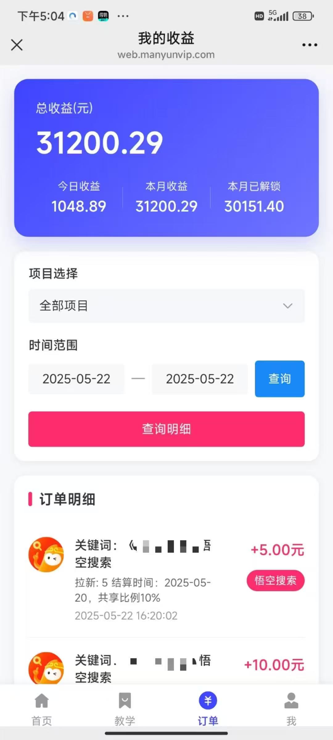 悟空截流拉新,保姆級教學,小白也可以操作插圖3 悟空截流拉新,保姆級教學,小白也可以操作插圖3