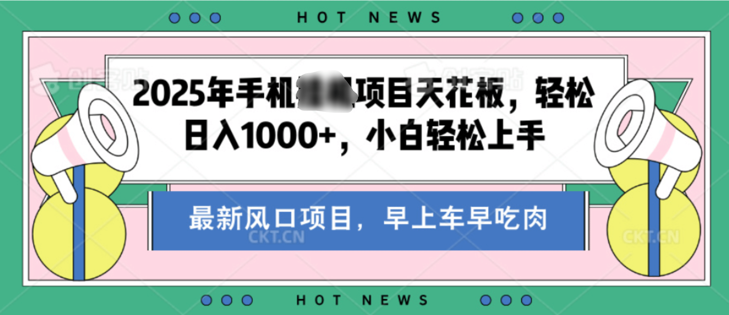 【揭秘】最新音樂人歌單玩法,純掛雞項目,月收入20000+,永久收米,有播放就有收益,冷門藍海項目,適合新手小白