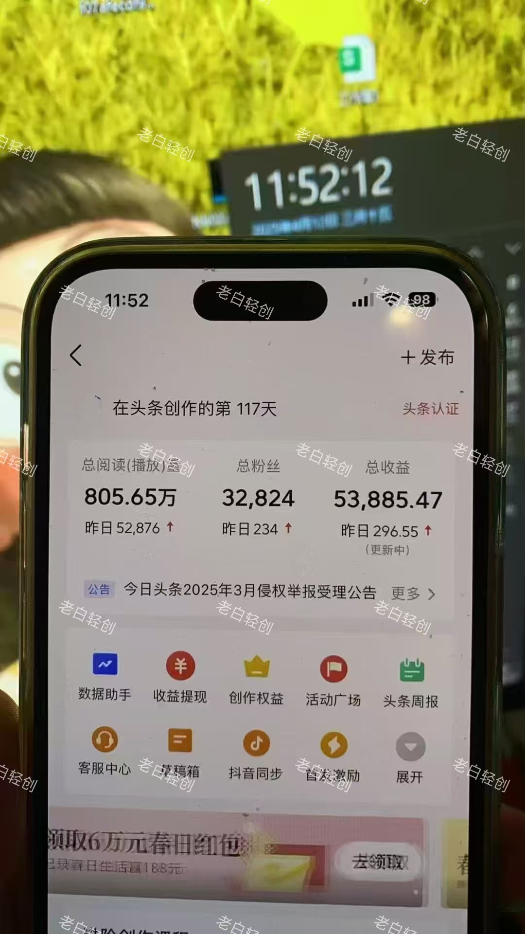 揭秘頭條問答新玩法!結合deepseek高效答題,輕松日入1000+
