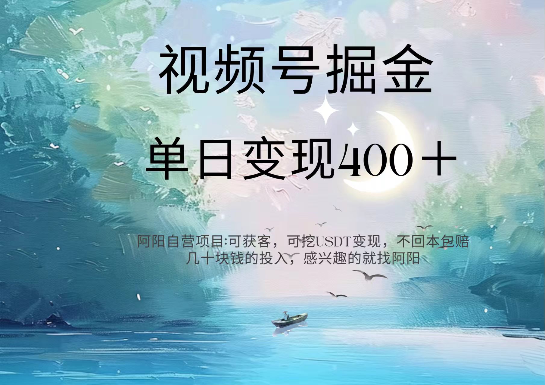視頻號掘金賽道：魯迅名言單日變現(xiàn)400＋插圖