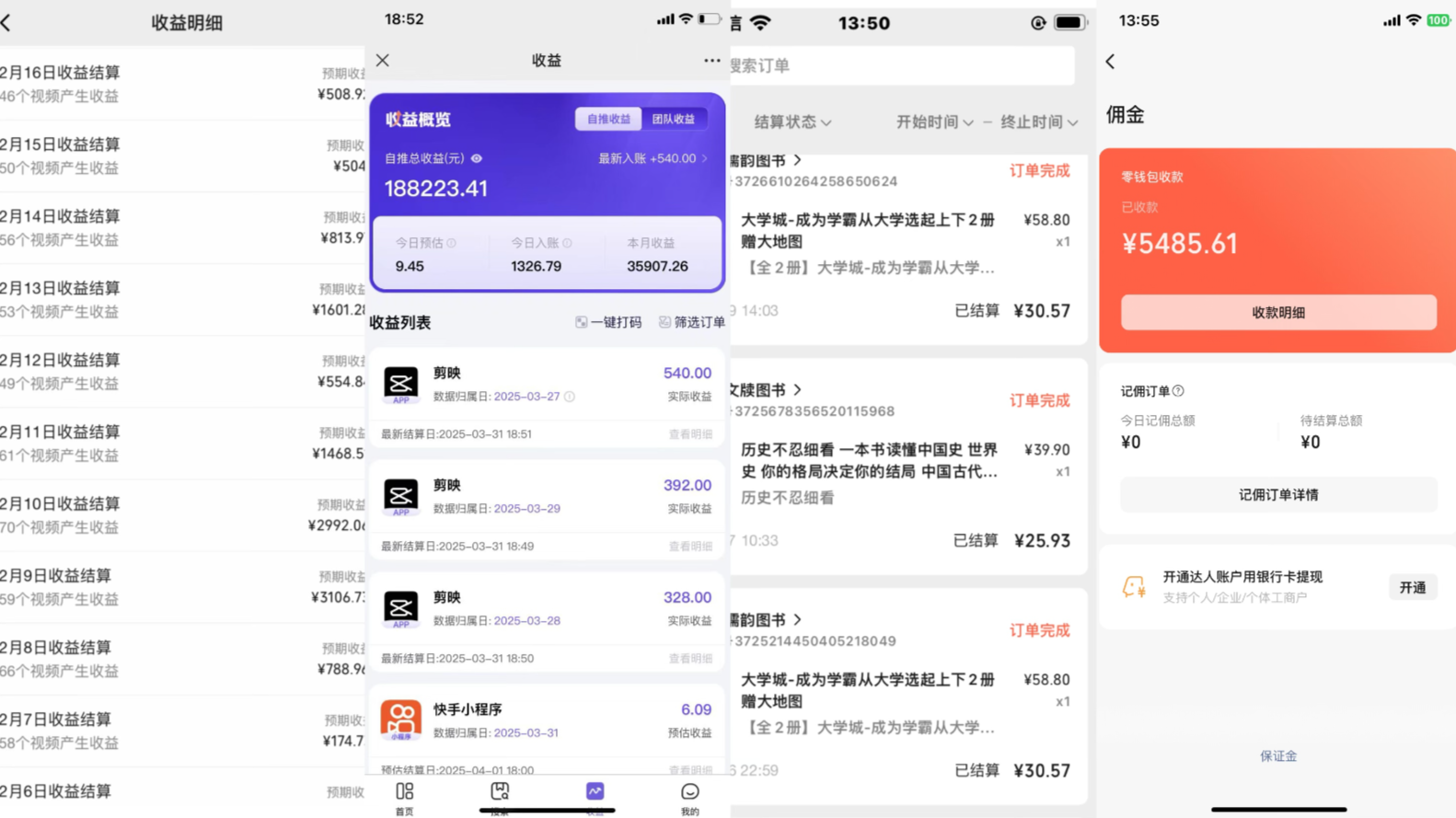 《Ai視頻變現(xiàn)風(fēng)口，一天1.7W，收入無上限，操作簡(jiǎn)單》插圖2