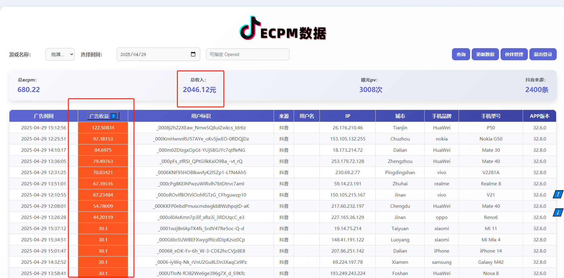 視頻號創作分成計劃，純原創視頻告收益，小白輕松上手，日入800+