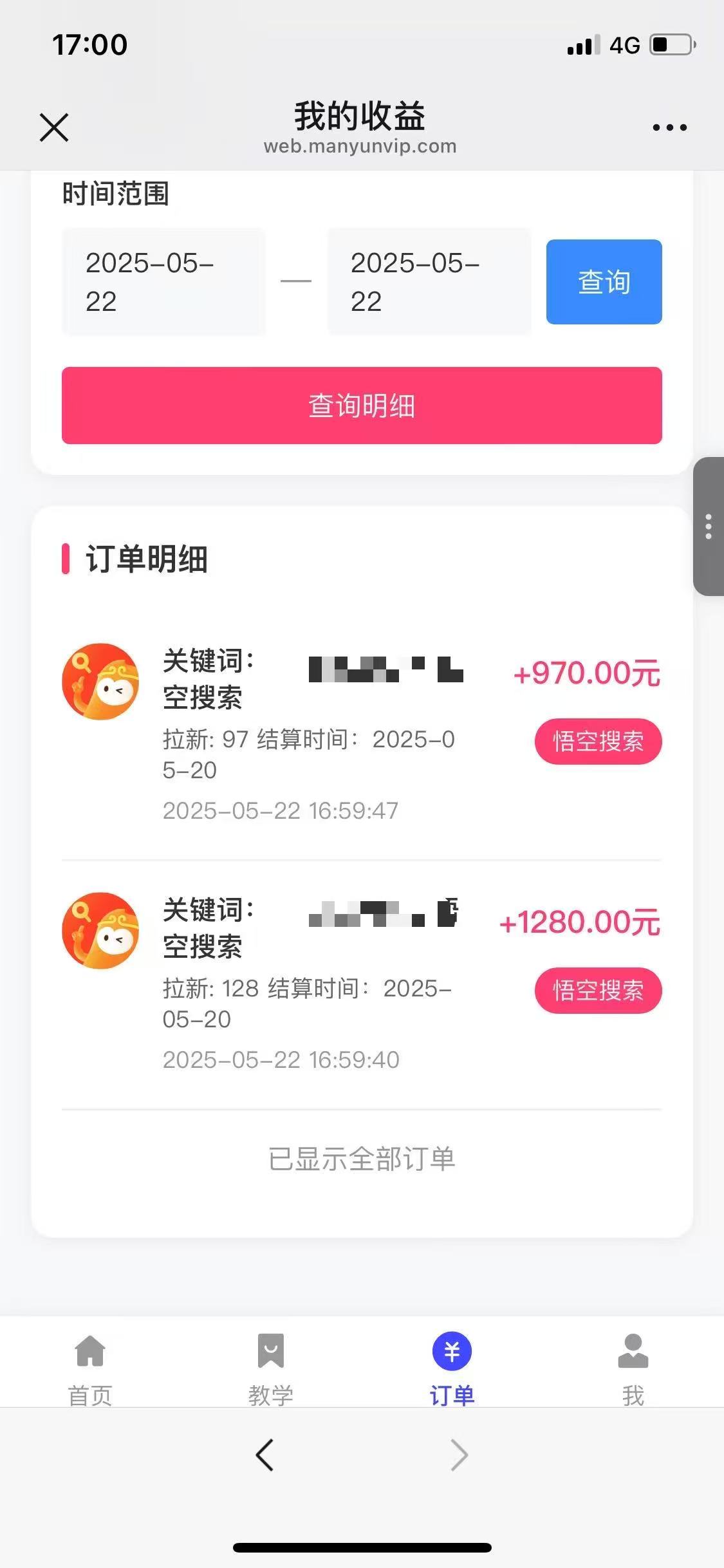 悟空截流拉新,保姆級教學,小白也可以操作插圖1 悟空截流拉新,保姆級教學,小白也可以操作插圖1