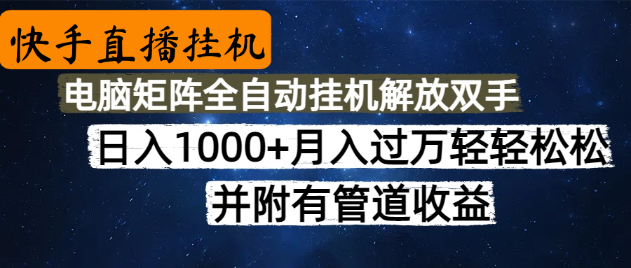 高德地圖掛機,每天幾分鐘日入1000+無腦操作,可矩陣并附有管道收益