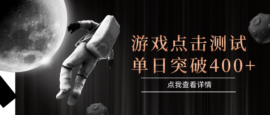 閃電游,知名游戲整合平臺,項目背靠大廠,運行穩定,項目操作簡單,無需專業知識。支持多窗口同時運行,高效利用電腦資源進行靈活多開,突破收益單日點擊測試400+