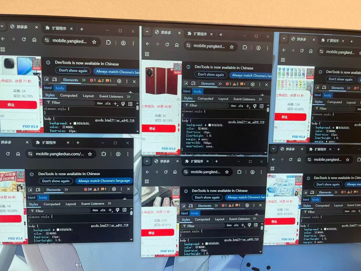 電商瀏覽掛機項目(日入1000+,純掛機腳本運行)插圖1 電商瀏覽掛機項目(日入1000+,純掛機腳本運行)插圖1