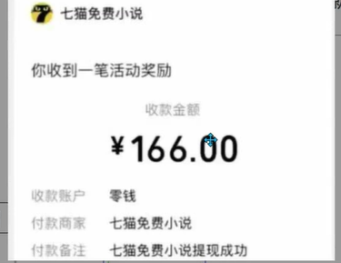 七貓小說無腦掛及單賬號月入8000+，，可無限矩陣放大，附贈微信最新零擼掛機玩法！插圖1