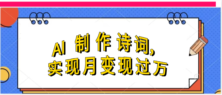利用AI制作古詩，實(shí)現(xiàn)月變過萬