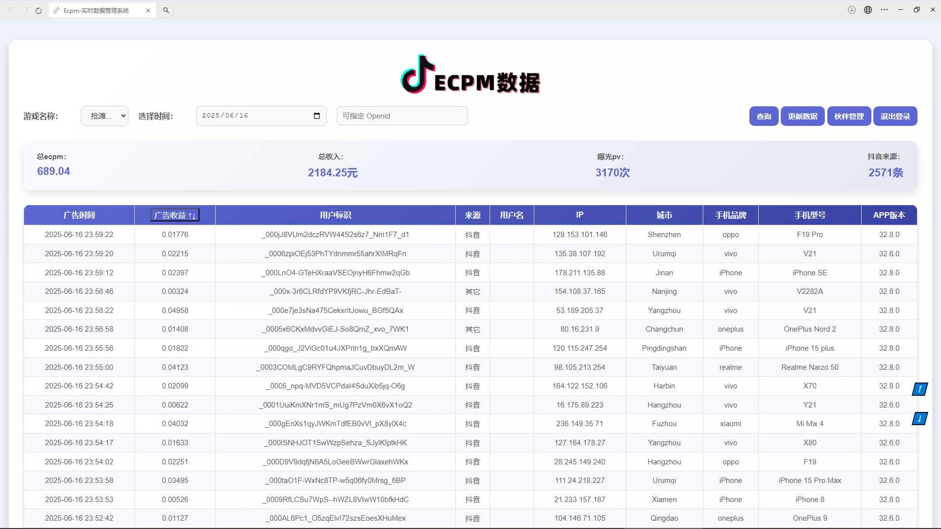 抖音小游戲，日收益2000+暴利逆襲