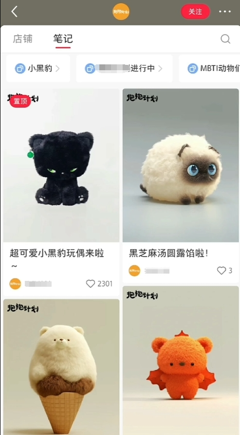 AI打造治愈系爆款毛絨萌物，幾分鐘一個作品,1 個月賣貨 1w+