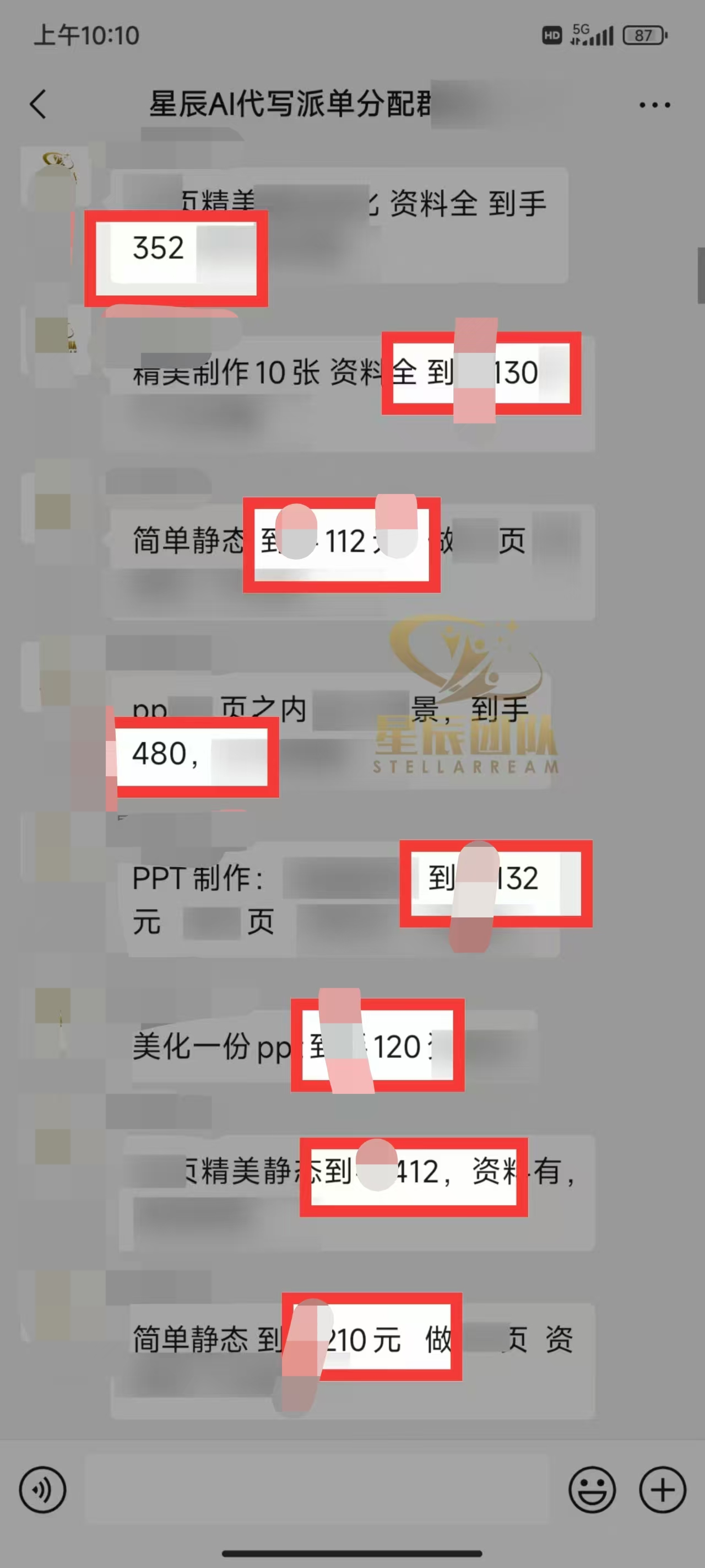 Ai代寫最靠譜穩(wěn)定的項目，新人直接上手，穩(wěn)定日入三位數！插圖2