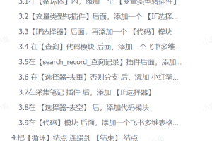 扣子Coze工作流:輸入關鍵詞,自動采集1000條小紅書爆款筆記(附實操演示)