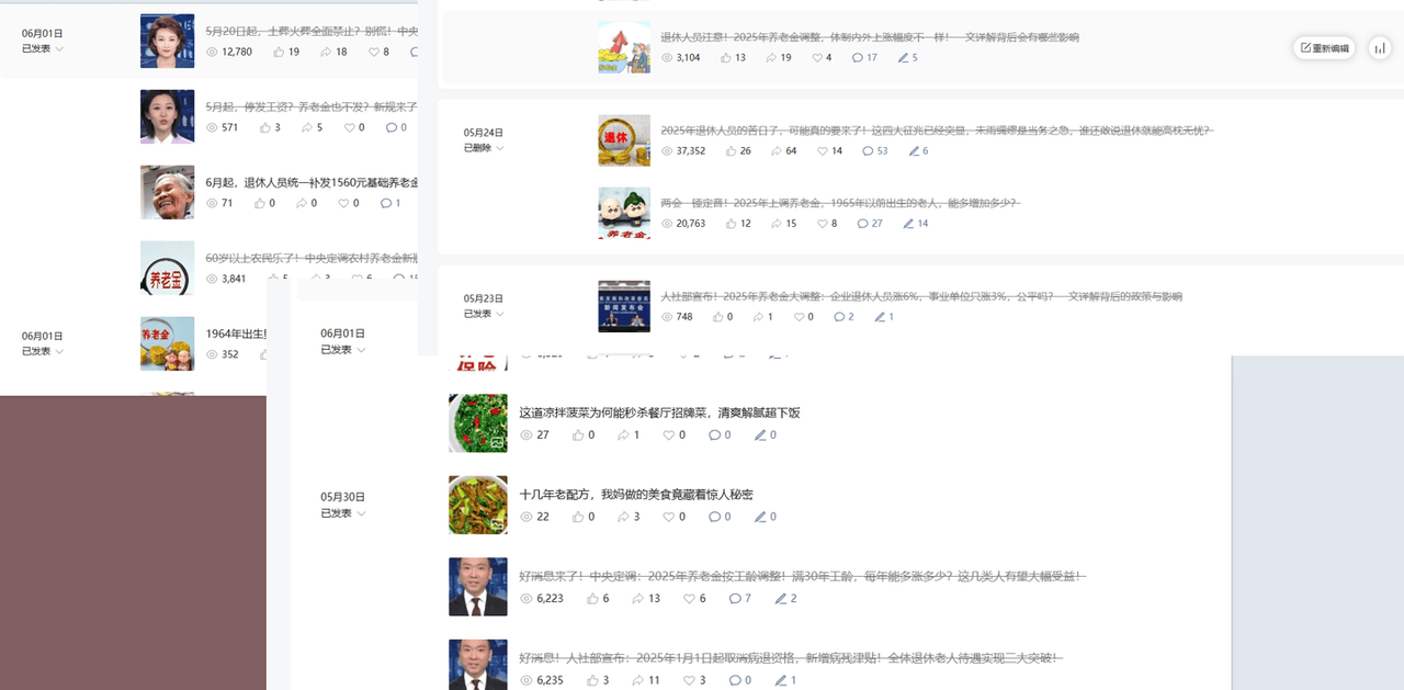 圖片[1]-【2025.10.19】公眾號流量主民生賽道，小綠書起號轉(zhuǎn)型，萬閱讀，十萬加爆款很多，一次6-8條-小魚項目網(wǎng)