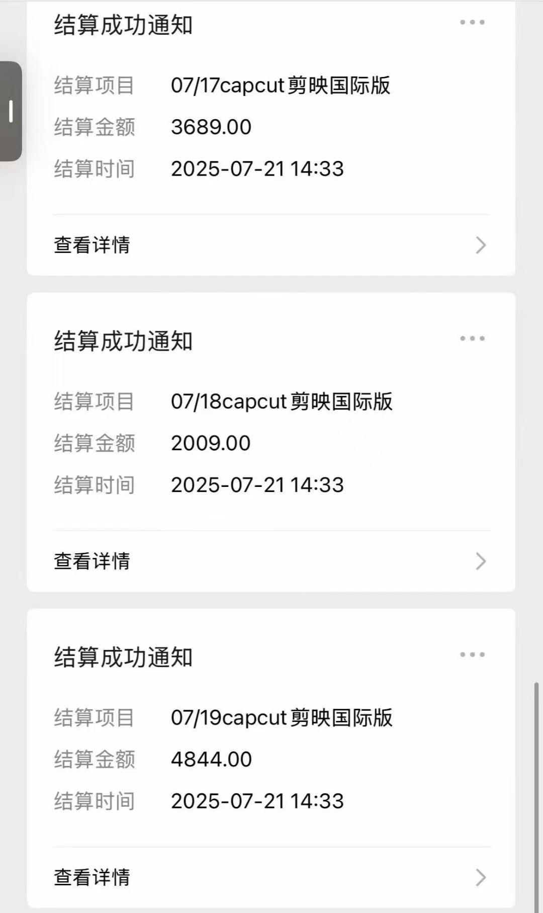 海外版剪映（capcut）拉新，日結(jié)算9000+，市場空白，風(fēng)口項(xiàng)目插圖1