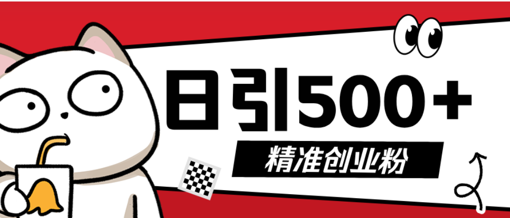 最新抖音引流創(chuàng)業(yè)粉模板！幾分鐘一個視頻，非常暴力，小白直接可上手操作