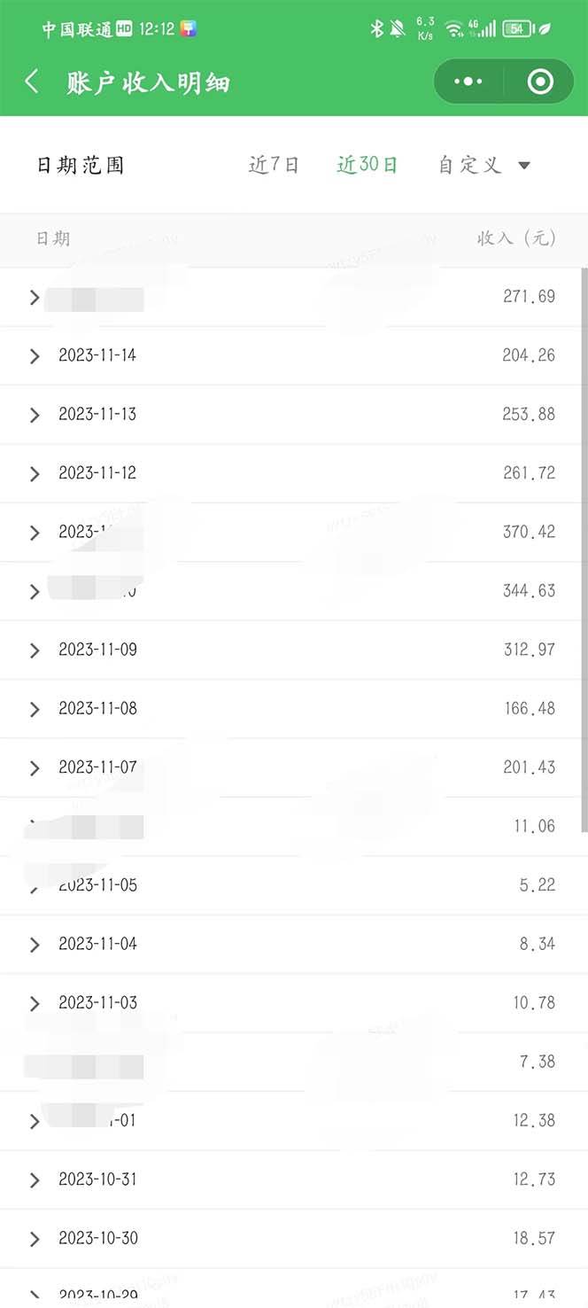 重磅炸彈!微信公眾號分成計劃??！每天操作10分鐘插圖1