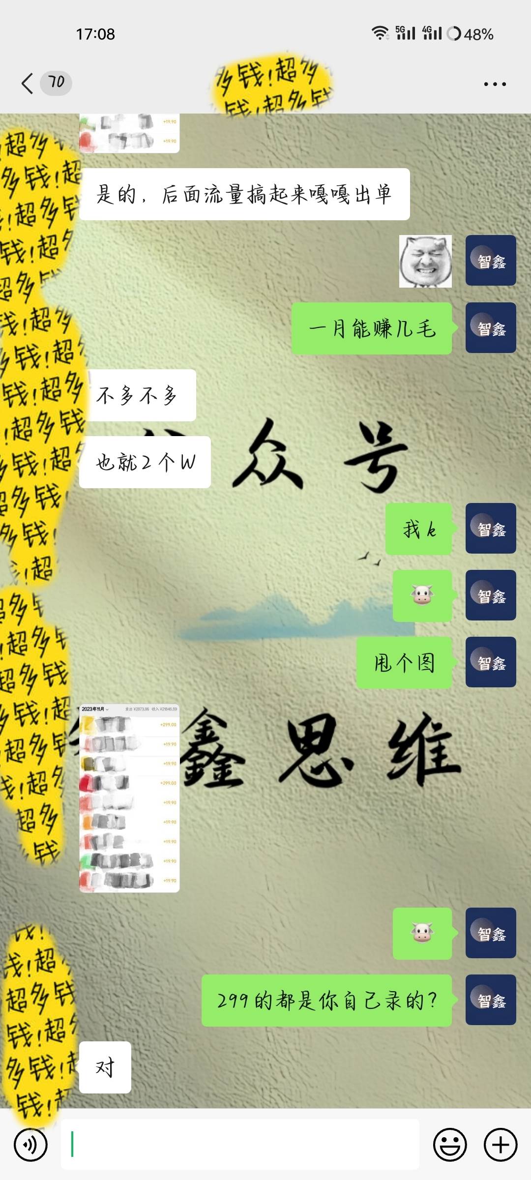 冷門虛擬項目，最強(qiáng)大腦養(yǎng)成計劃，一個月變現(xiàn)2W＋插圖1