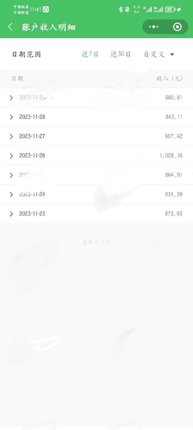 重磅炸彈!微信公眾號分成計劃?。∶刻觳僮?0分鐘插圖2