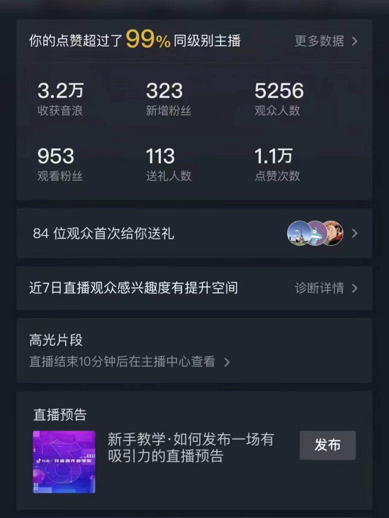 最新最火無人直播項目,叢林穿越,所有平臺都可播 保姆級教學小白輕松1600插圖2 最新最火無人直播項目,叢林穿越,所有平臺都可播 保姆級教學小白輕松1600插圖2