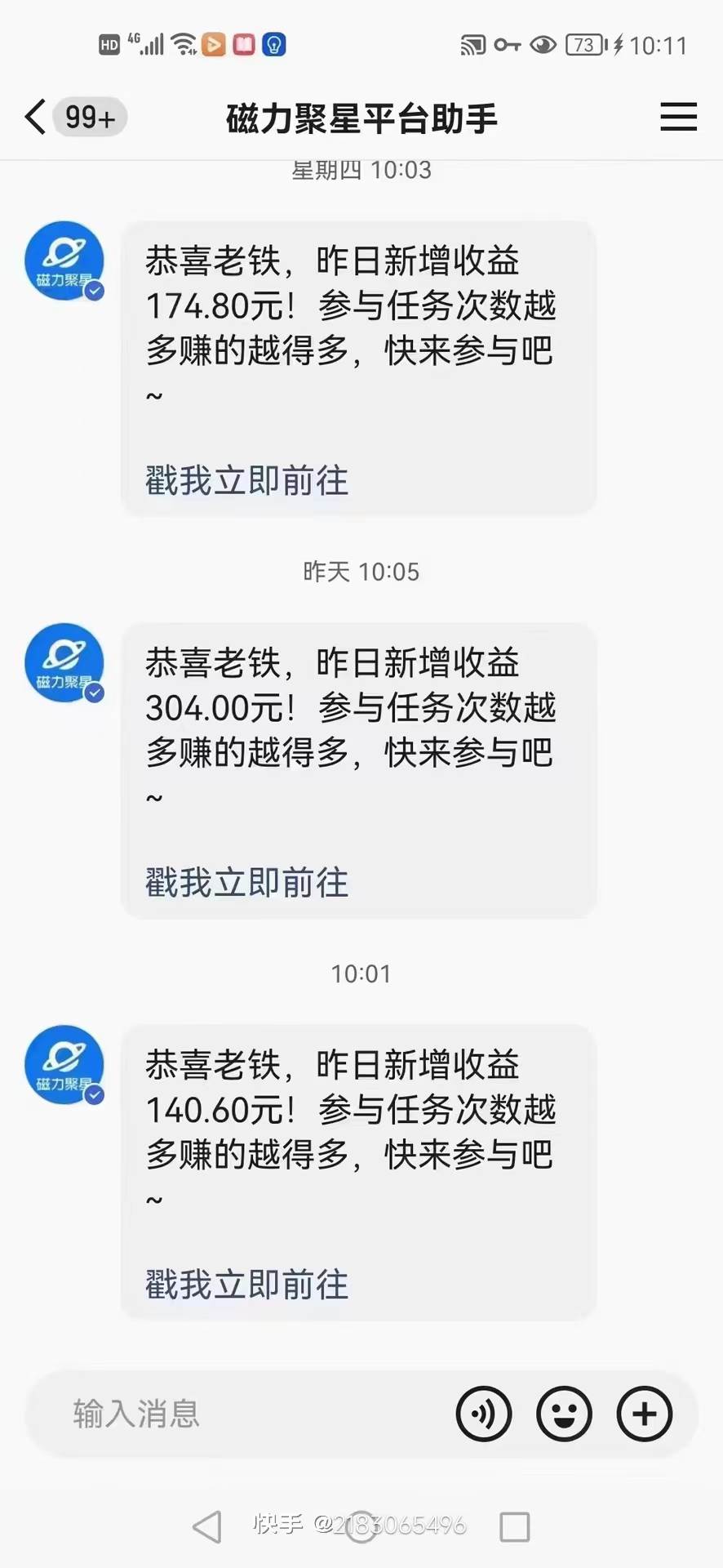 快手無人播劇 解決版權問題教程 配合小鈴鐺又可以1天1000 了插圖1 快手無人播劇 解決版權問題教程 配合小鈴鐺又可以1天1000 了插圖1