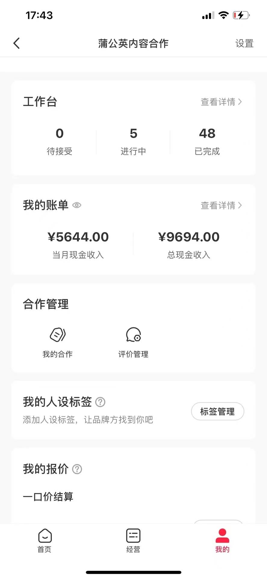 小紅書最新爆款項目,Animal秀,7天變現(xiàn)1w插圖4 小紅書最新爆款項目,Animal秀,7天變現(xiàn)1w插圖4