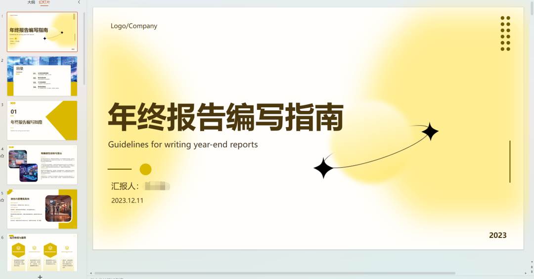 AI文庫被動副業變現項目分享課,一條龍實操玩法分享給你插圖3 AI文庫被動副業變現項目分享課,一條龍實操玩法分享給你插圖3