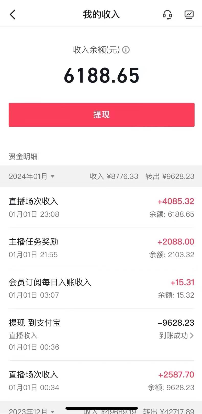 抖音最新項目,彈幕游戲直播玩法,小白也可輕松上手,保姆級教學 日入2000插圖1 抖音最新項目,彈幕游戲直播玩法,小白也可輕松上手,保姆級教學 日入2000插圖1