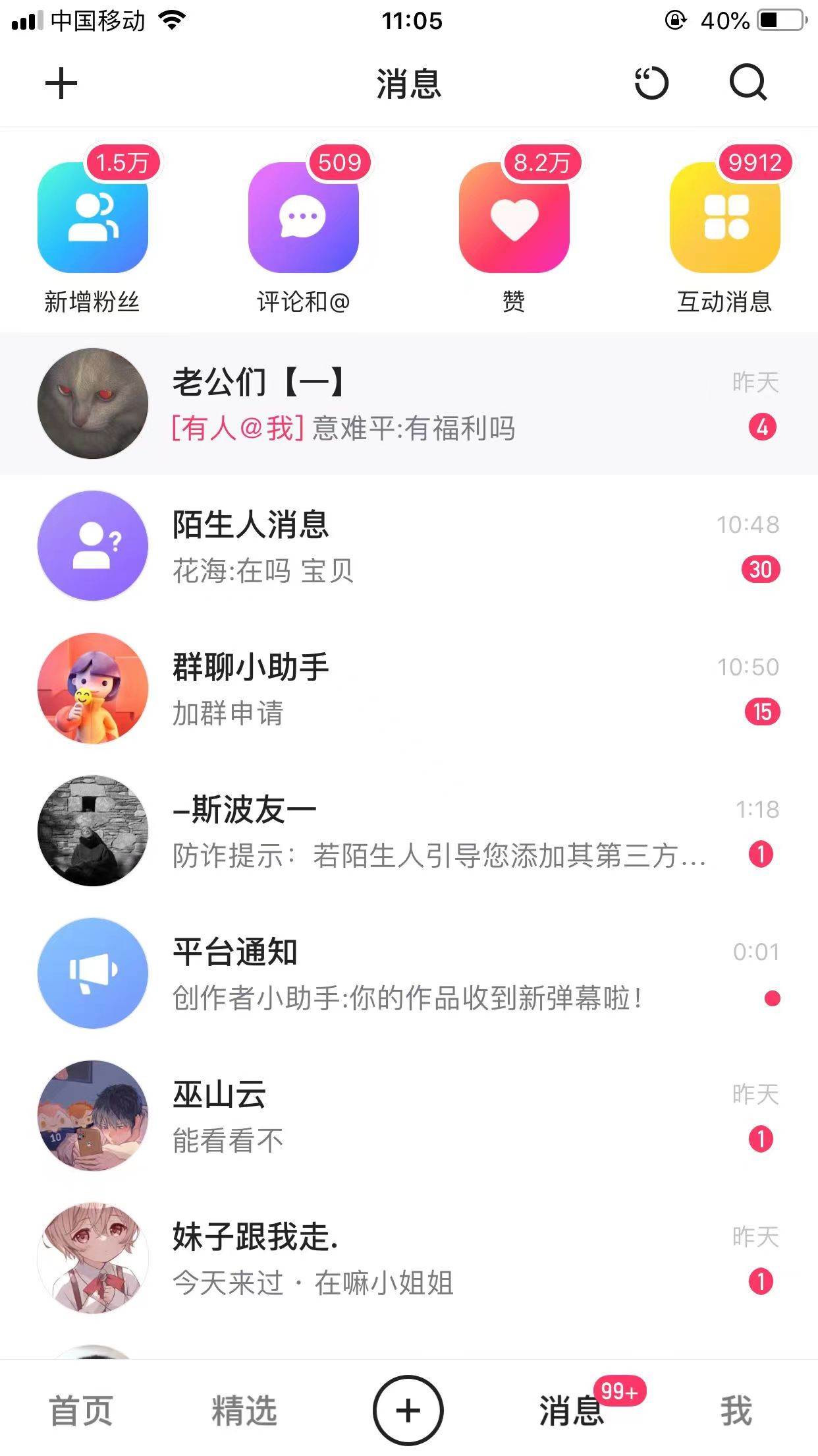 全網獨創首發AI換臉引流男粉單日漲粉1.5W 變現3000 小白也能上手快速拿結果插圖1