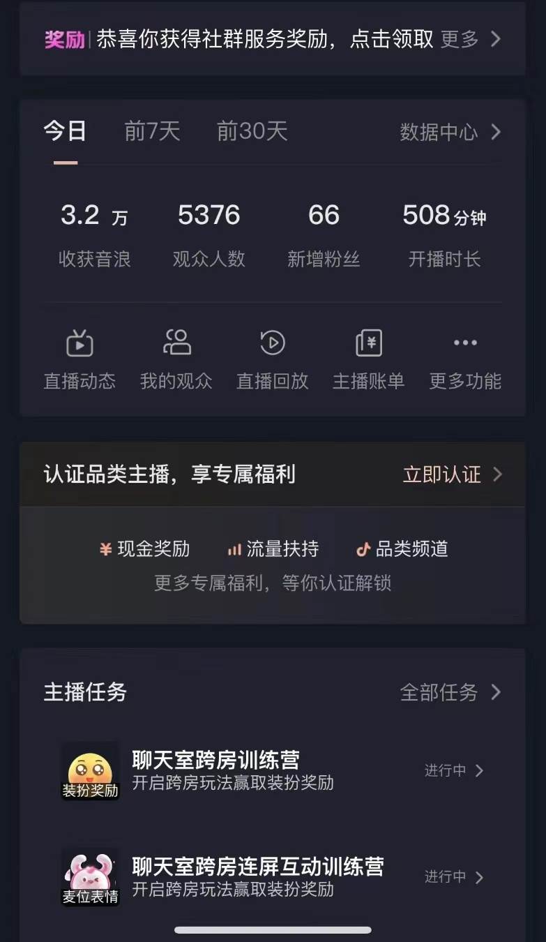 抖音最新VR直播玩法，史詩級教學，小白也可輕松上手，輕松日入1500插圖2