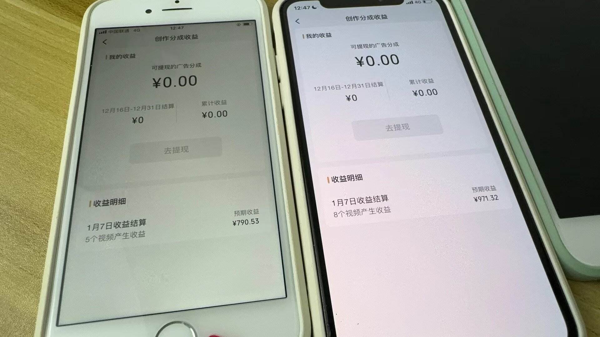 全網獨家首發，視頻號BUG，超短期項目，單號每日凈收益300-5000！插圖1