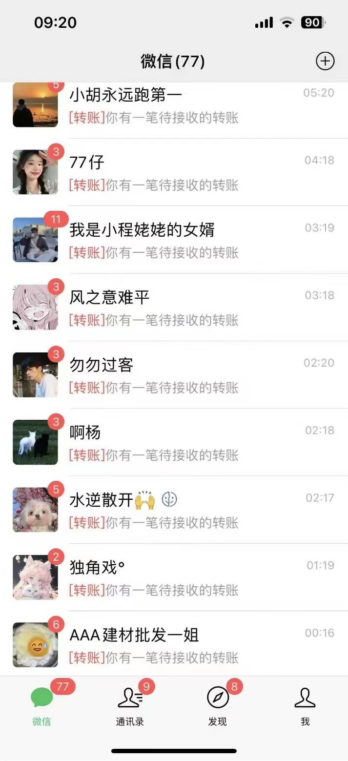 功能齊全的微信自動清粉軟件,可自用可變現,一天400 ,0成本免費分享插圖2 功能齊全的微信自動清粉軟件,可自用可變現,一天400 ,0成本免費分享插圖2