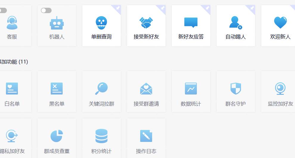功能齊全的微信自動清粉軟件,可自用可變現,一天400 ,0成本免費分享插圖1 功能齊全的微信自動清粉軟件,可自用可變現,一天400 ,0成本免費分享插圖1