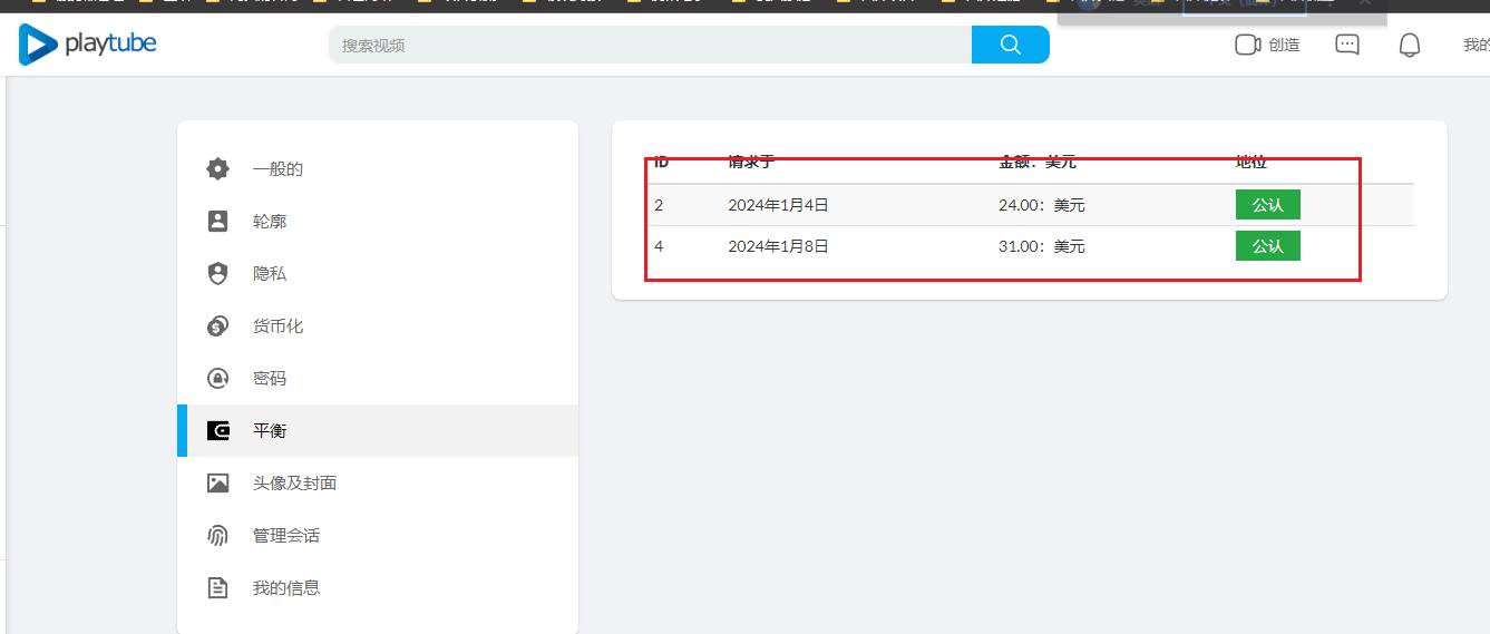 playtube擼美金項目,單日收益30美金 工作室可批量搞插圖2 playtube擼美金項目,單日收益30美金 工作室可批量搞插圖2