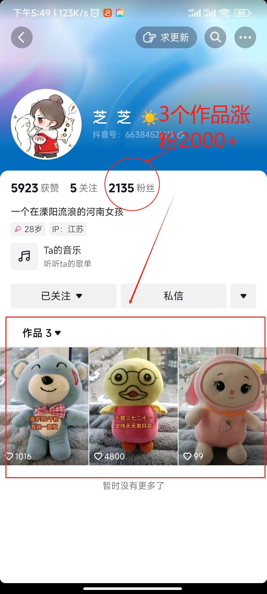 兩個快速漲粉的野路子，一個特效 神奇布偶，粉絲暴漲5000起！插圖1