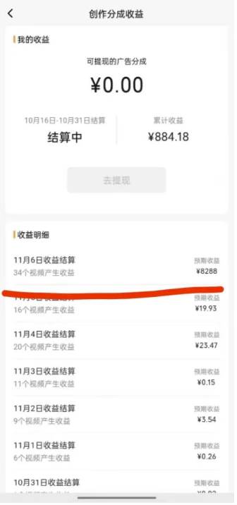 蝴蝶號平臺,用AI工具創作情感視頻,簡單操作日賺400插圖1 蝴蝶號平臺,用AI工具創作情感視頻,簡單操作日賺400插圖1