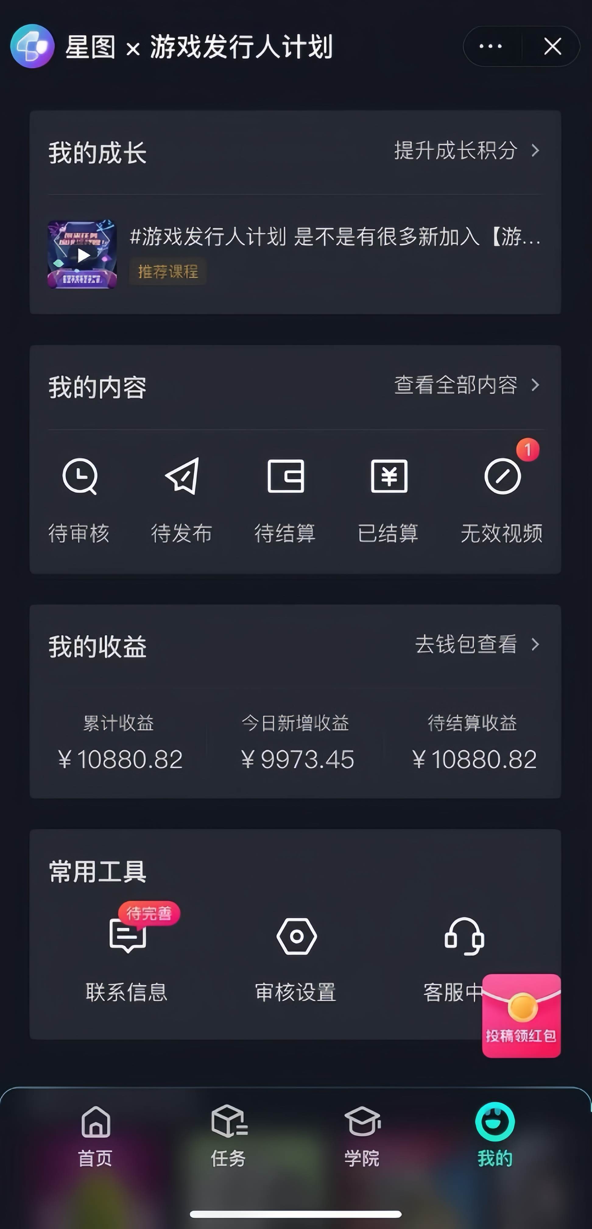 游戲發(fā)行人計(jì)劃最新玩法,網(wǎng)紅名場(chǎng)面結(jié)合游戲混剪,單條變現(xiàn)1萬(wàn) 保姆式教學(xué)插圖1 游戲發(fā)行人計(jì)劃最新玩法,網(wǎng)紅名場(chǎng)面結(jié)合游戲混剪,單條變現(xiàn)1萬(wàn) 保姆式教學(xué)插圖1