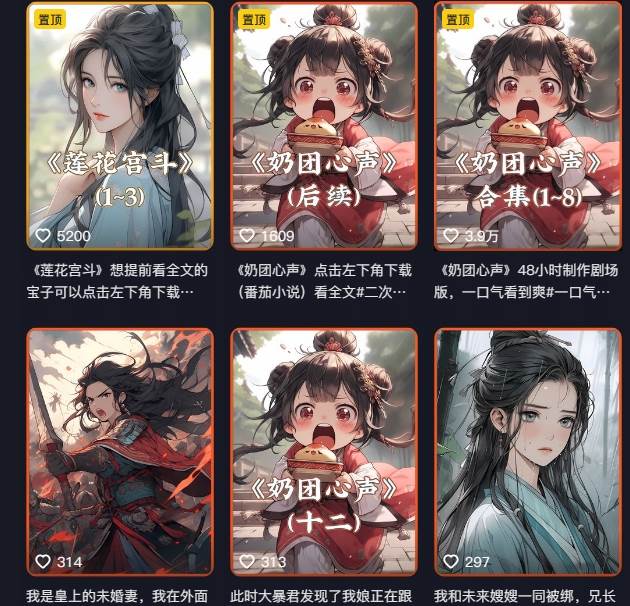 外面賣399元mj軟件ai繪圖項目，含剪輯，特效，文案，賬號運營（配套齊全）插圖1