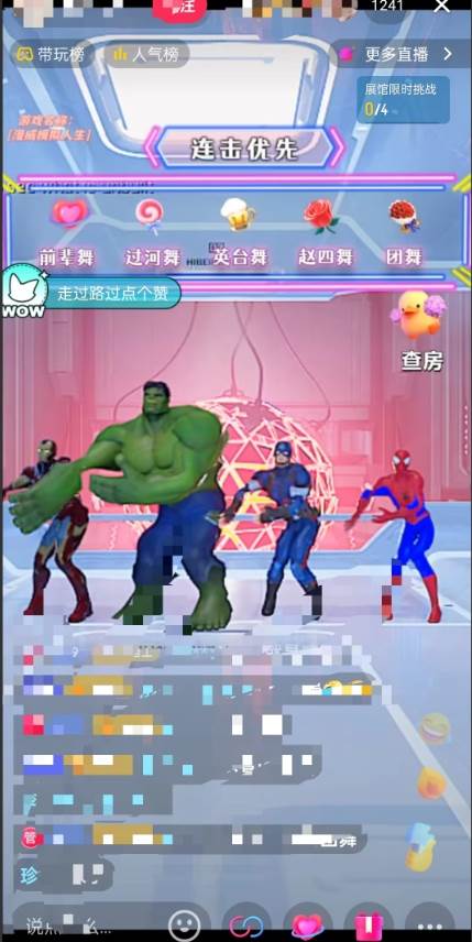 外面收費1980的漫威無人直播項目,小白輕松上手擼音浪收割器插圖1 外面收費1980的漫威無人直播項目,小白輕松上手擼音浪收割器插圖1