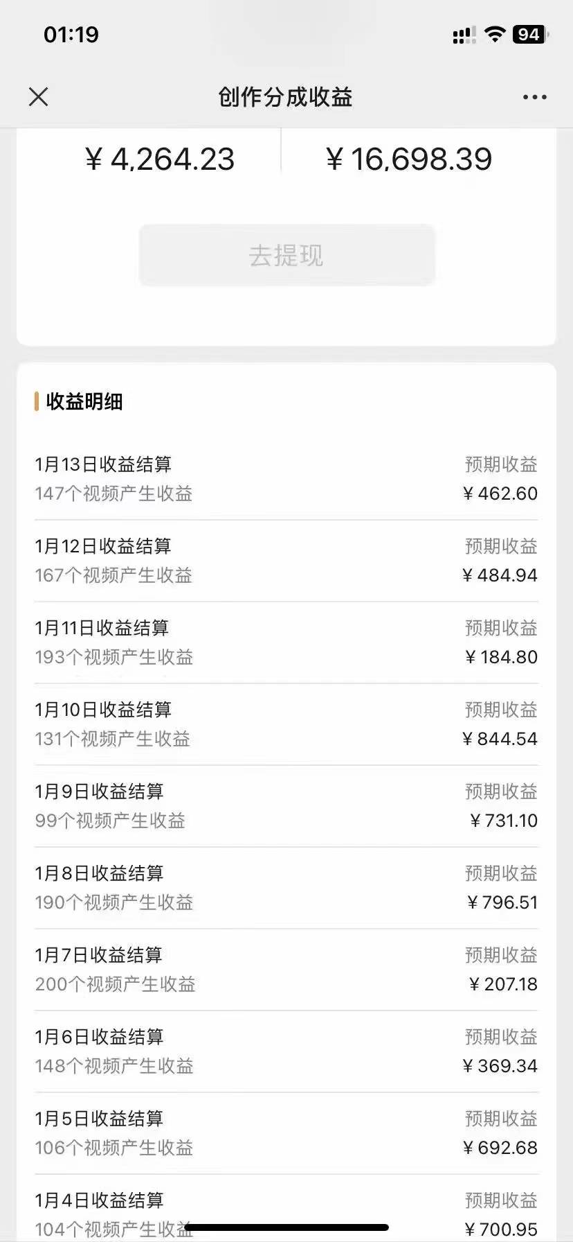視頻號野路子擼收益，100%原創，條條爆款，月入6000＋插圖1