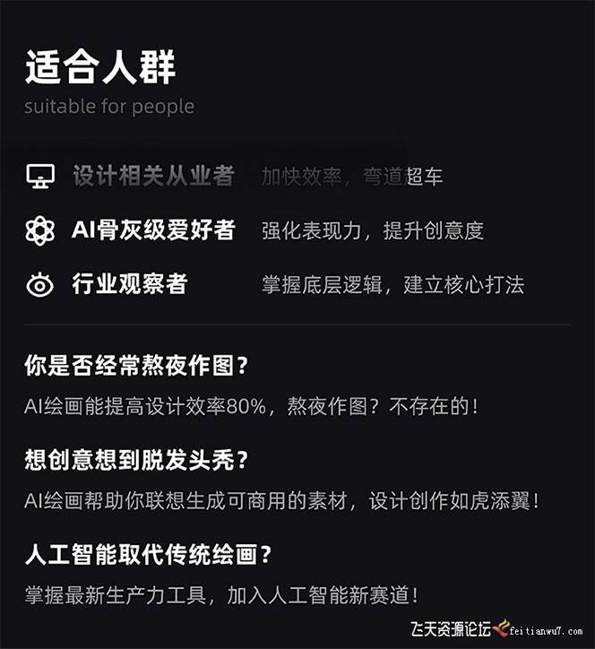 MJ Stable Diffusion人工智能繪畫與設(shè)計-第6期AIGC課程(35節(jié))插圖2 MJ Stable Diffusion人工智能繪畫與設(shè)計-第6期AIGC課程(35節(jié))插圖2