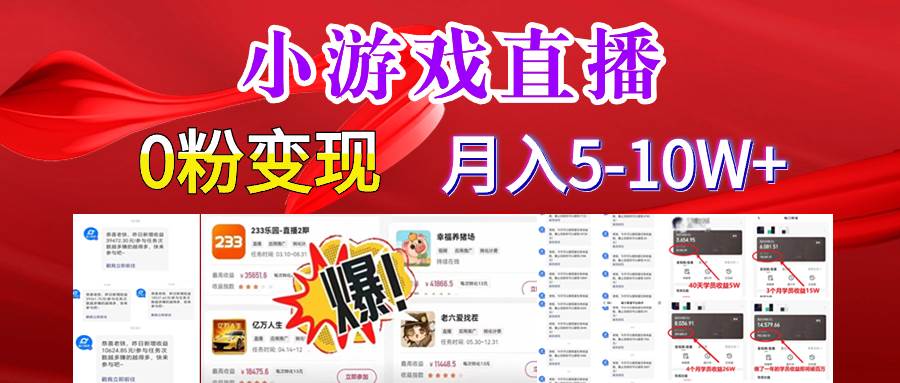 超腦神探小游戲日入5000 爆裂變現(xiàn),小白一定要做的項目,年入百萬不在話下插圖 超腦神探小游戲日入5000 爆裂變現(xiàn),小白一定要做的項目,年入百萬不在話下插圖